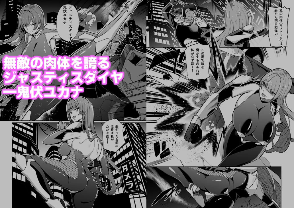 女畜加工プラント ジャスティスダイヤ加工記録 前編