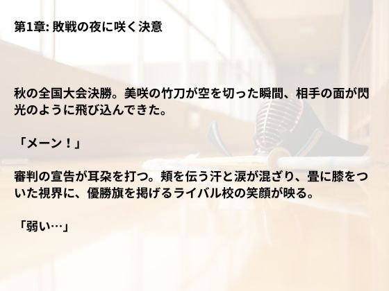 膣剣 ～濡れ袴の残心～