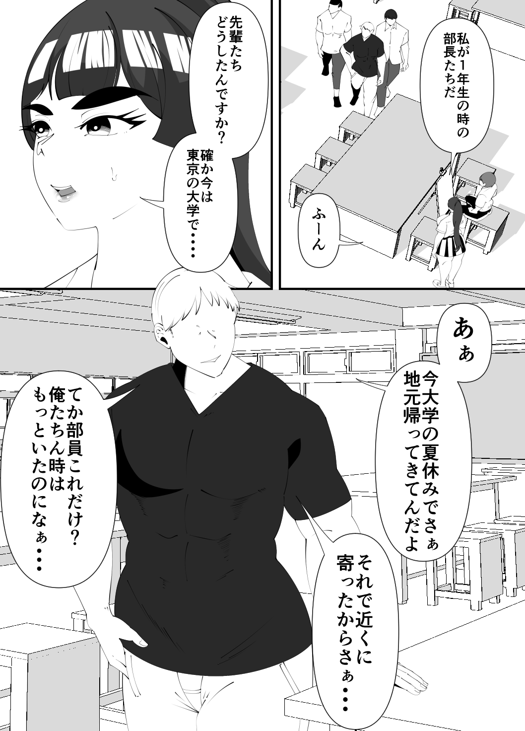 美術部部長の佐伯先輩の過去