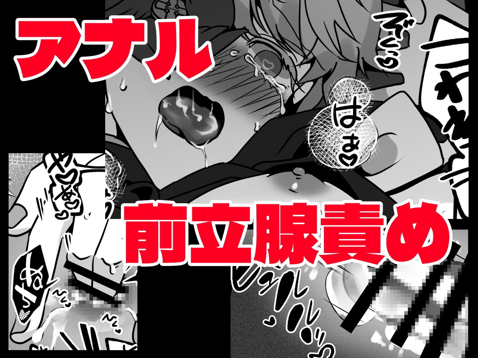 中性的白髪美青年モブ♂に襲われる