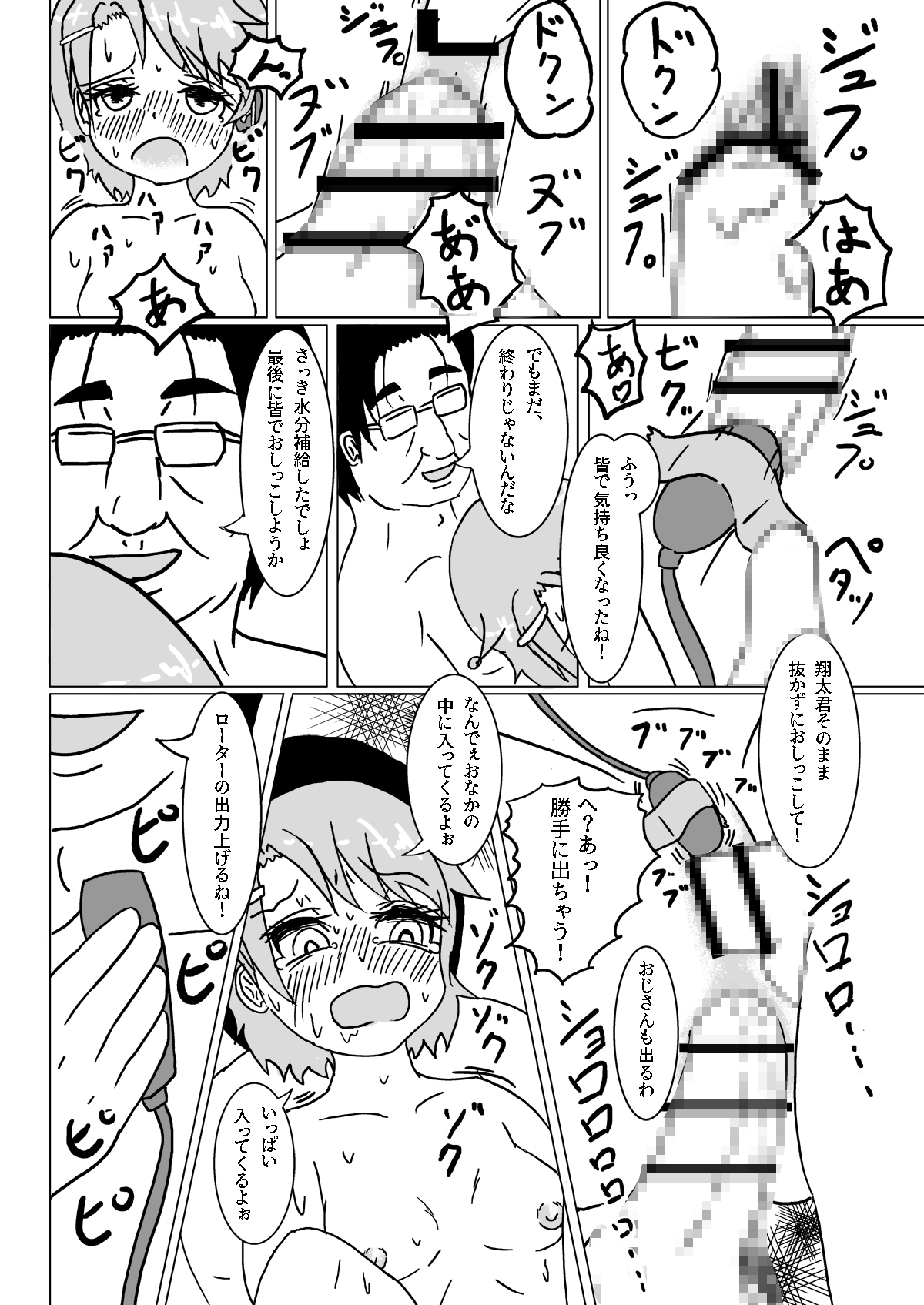 初めての女の子をドM化して幼馴染と一緒にSEXした 後編