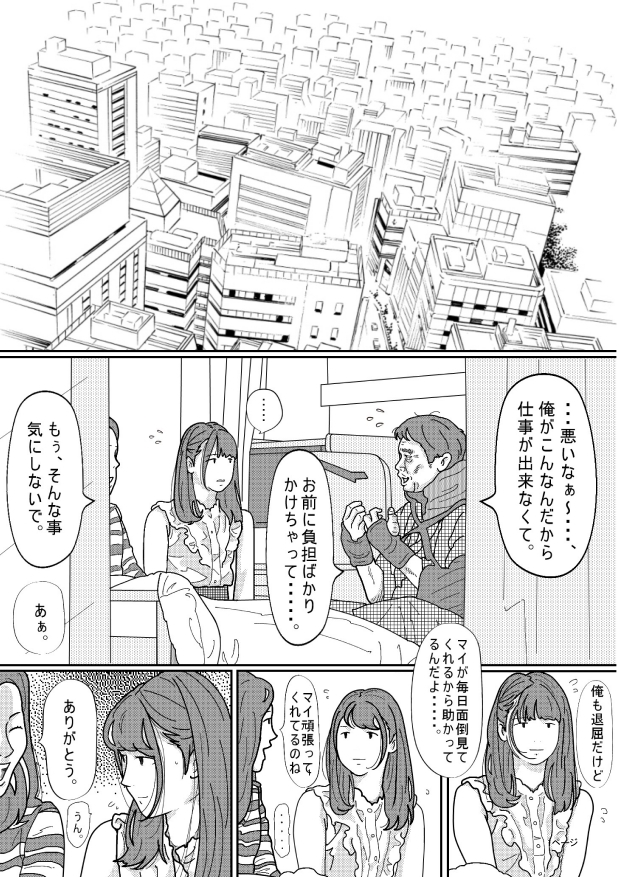 再婚した母の義父がキモ過ぎる件 総集編