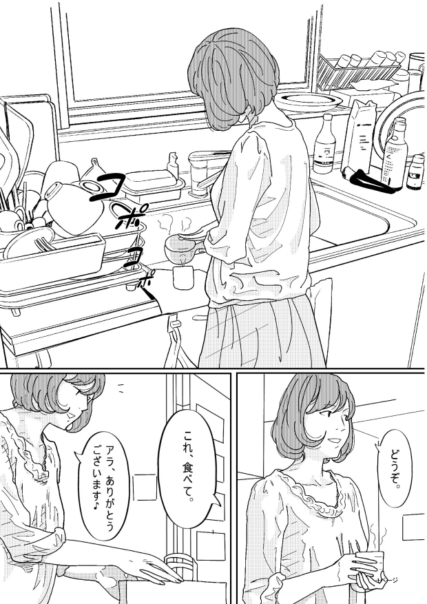 親戚の叔父さんに犯された若妻