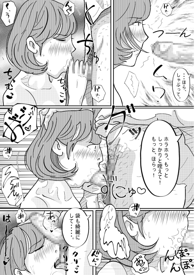 親戚の叔父さんに犯された若妻