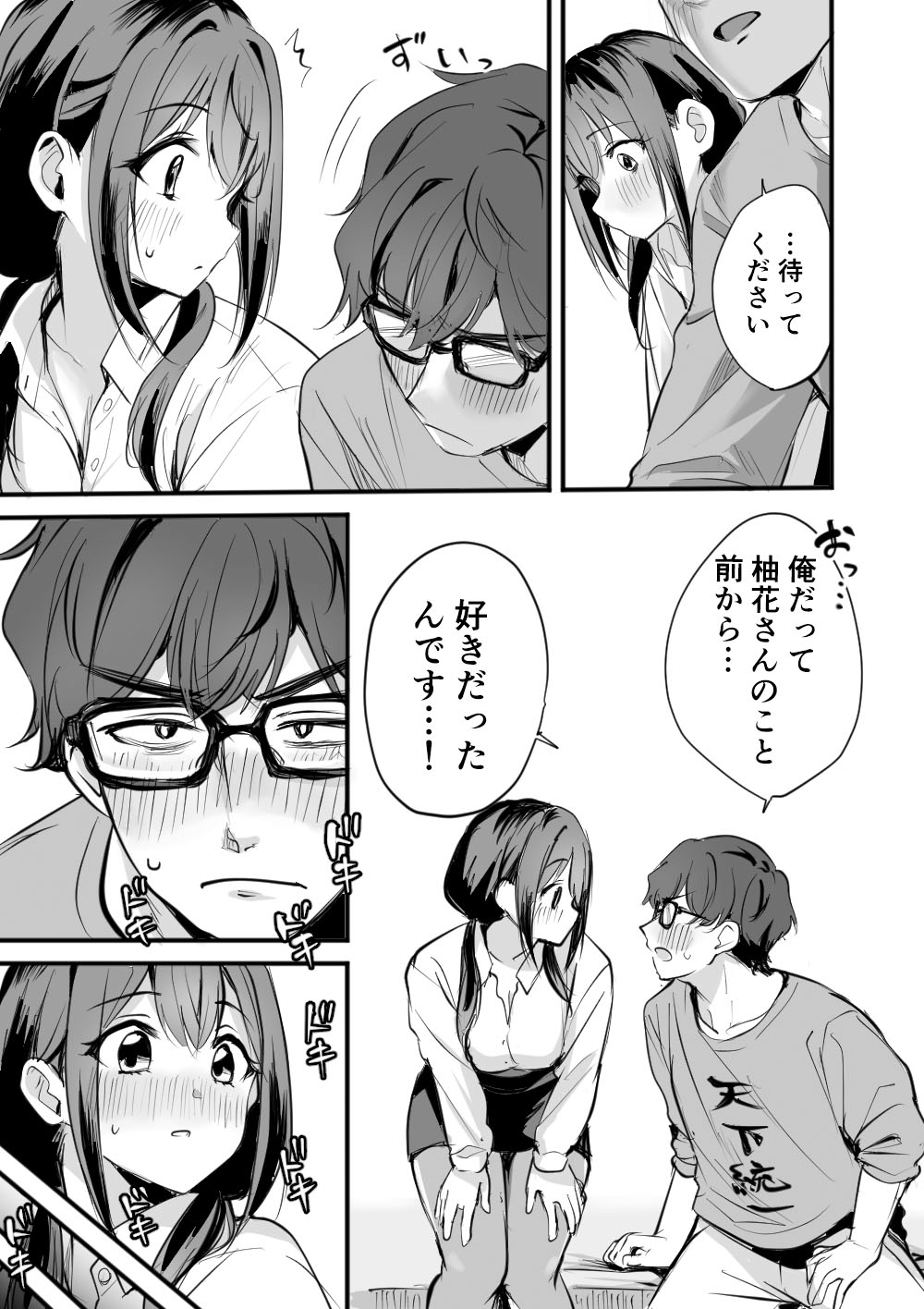 レンタルオフィスの柚花さん