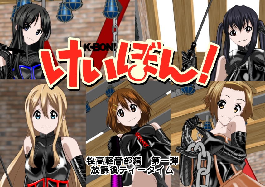 二次元ミストレスランド 総集編