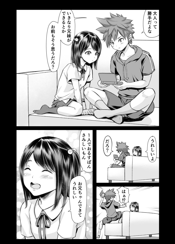 しすた～&しゅ～た～