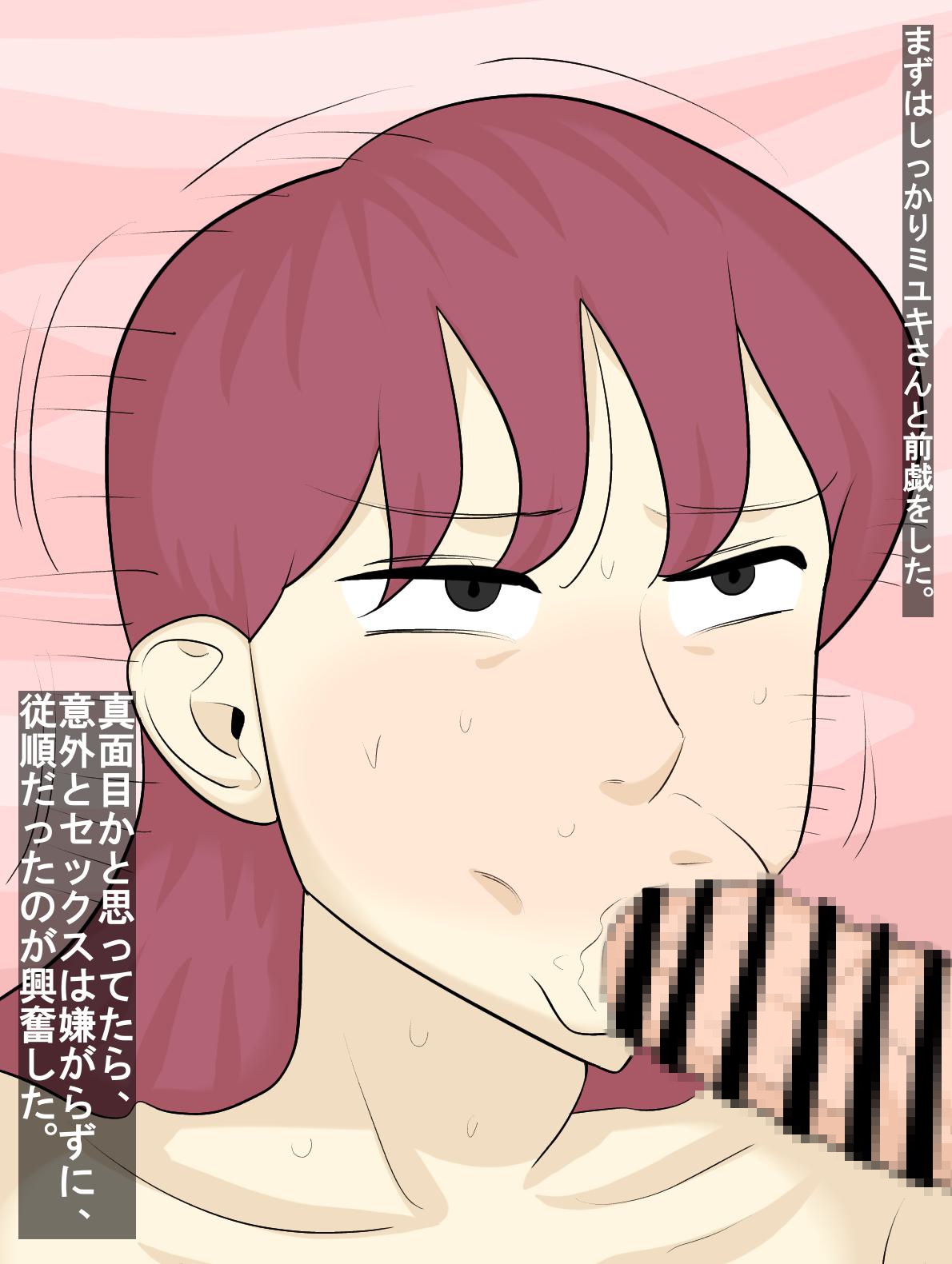 ビッチ専用マッチングアプリで女と遊びまくる。