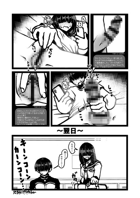 差分 第2次中間報告