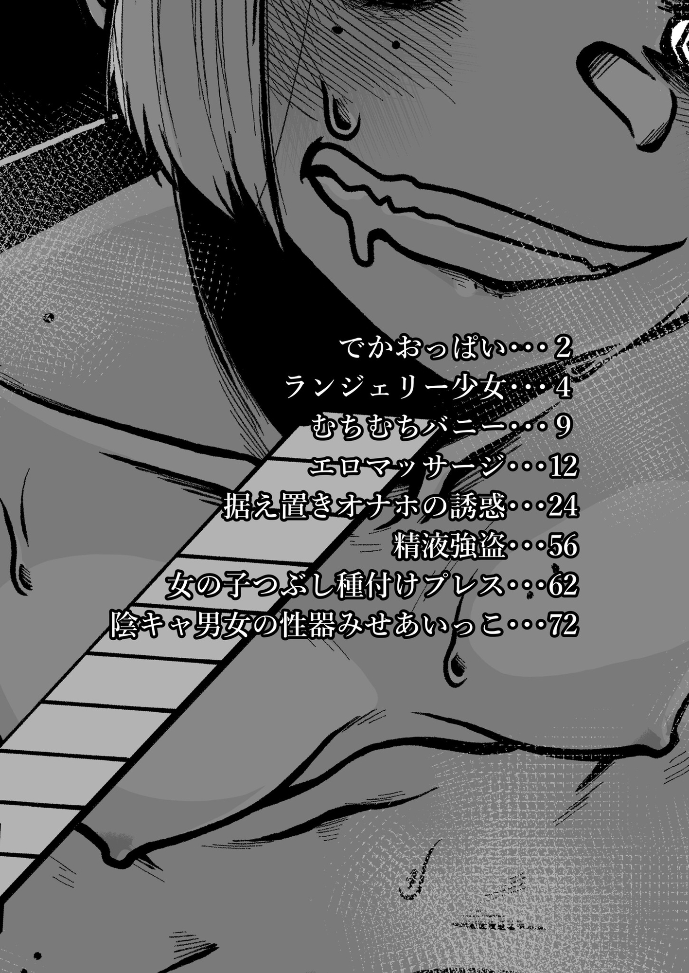 差分 第2次中間報告