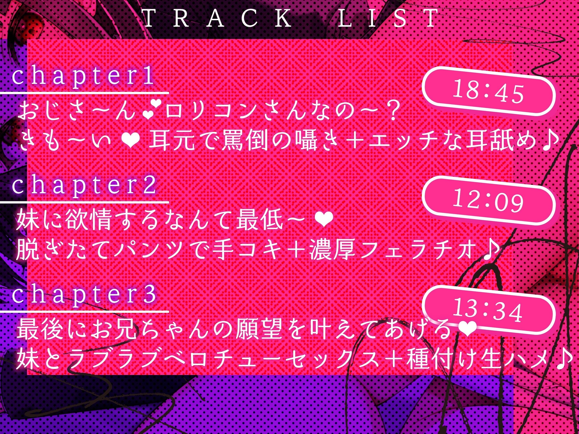 【メ○ガキの花子さん】花子さんのHな噂噺 Vol.1【CV:御崎ひより】