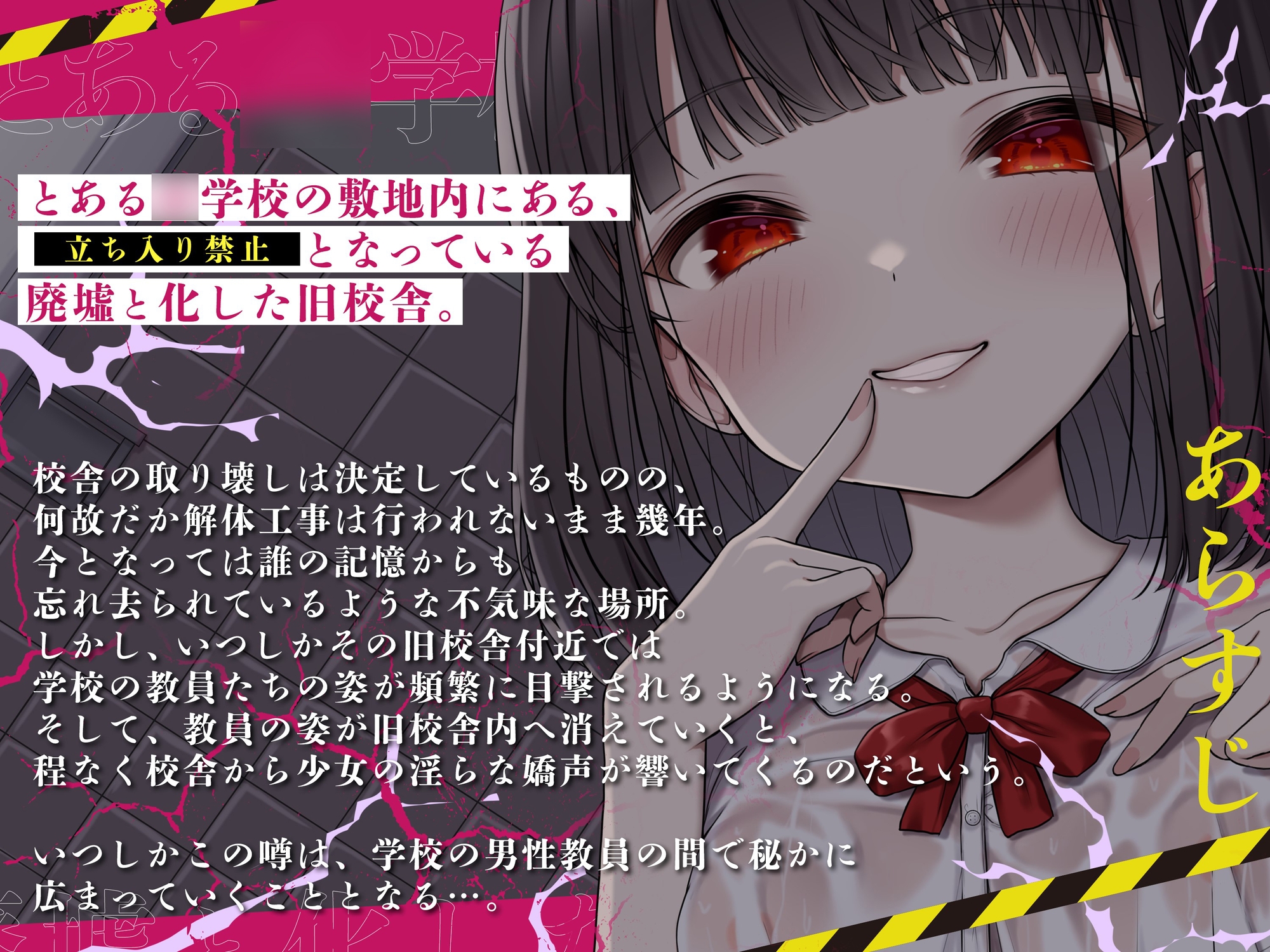 【メ○ガキの花子さん】花子さんのHな噂噺 Vol.1【CV:御崎ひより】