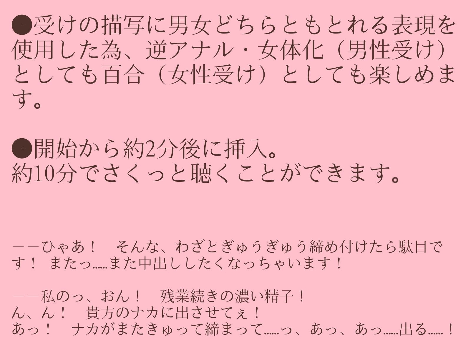 【逆アナル/百合/女体化対応】毎日10分間、会社のふたなり女性の性処理担当です。~2つ年上の先輩編~