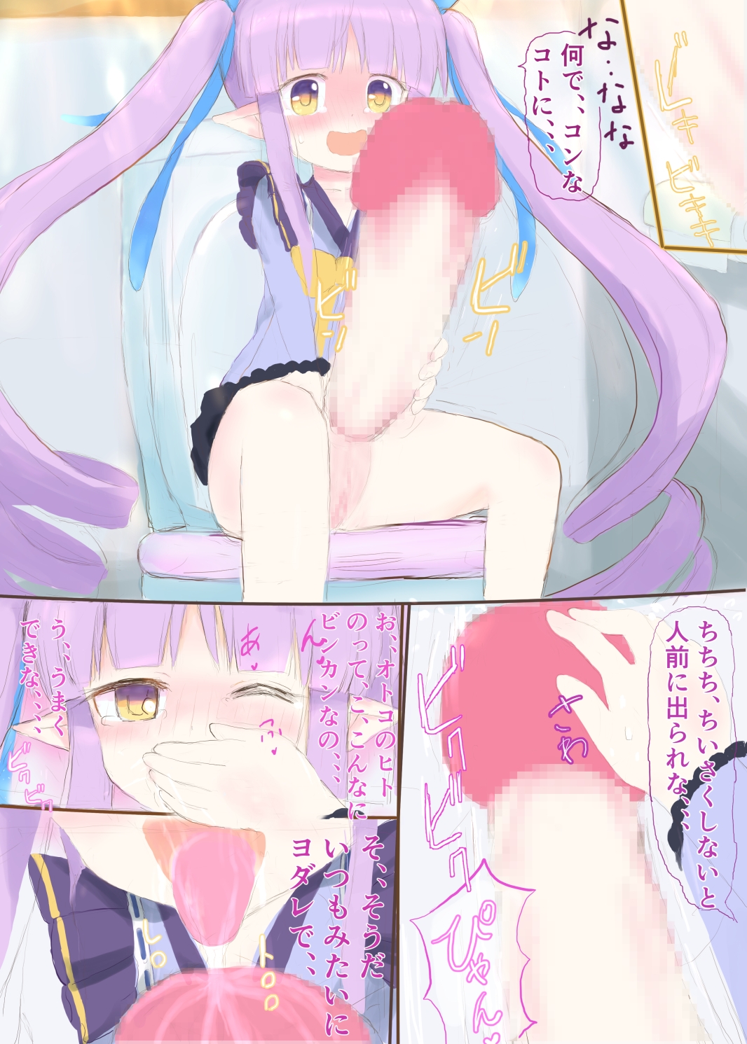 あなたはへんたいふしんしゃさんです！