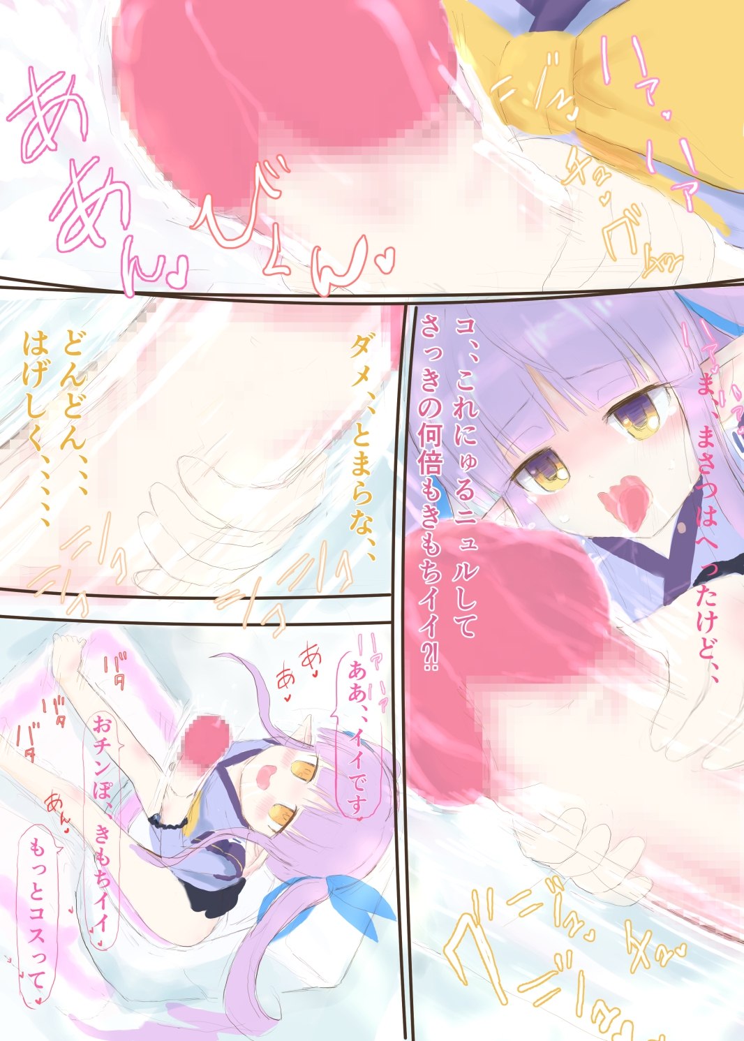 あなたはへんたいふしんしゃさんです！