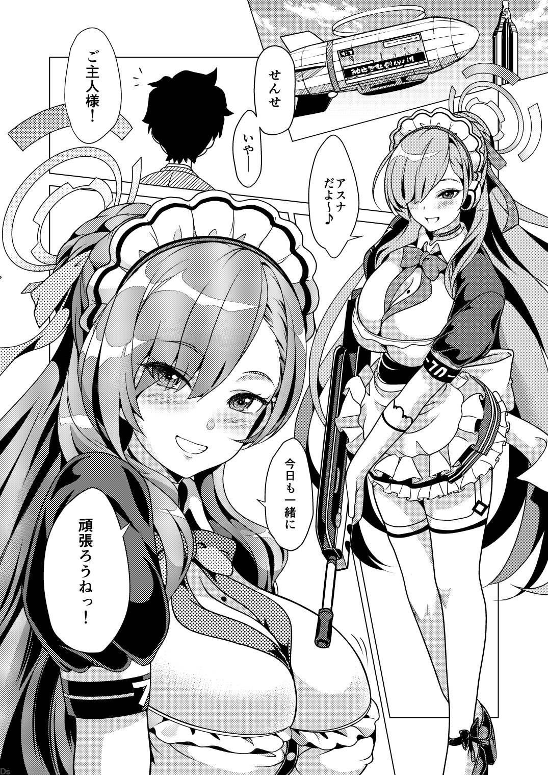 甘い時間はアスナと一緒に