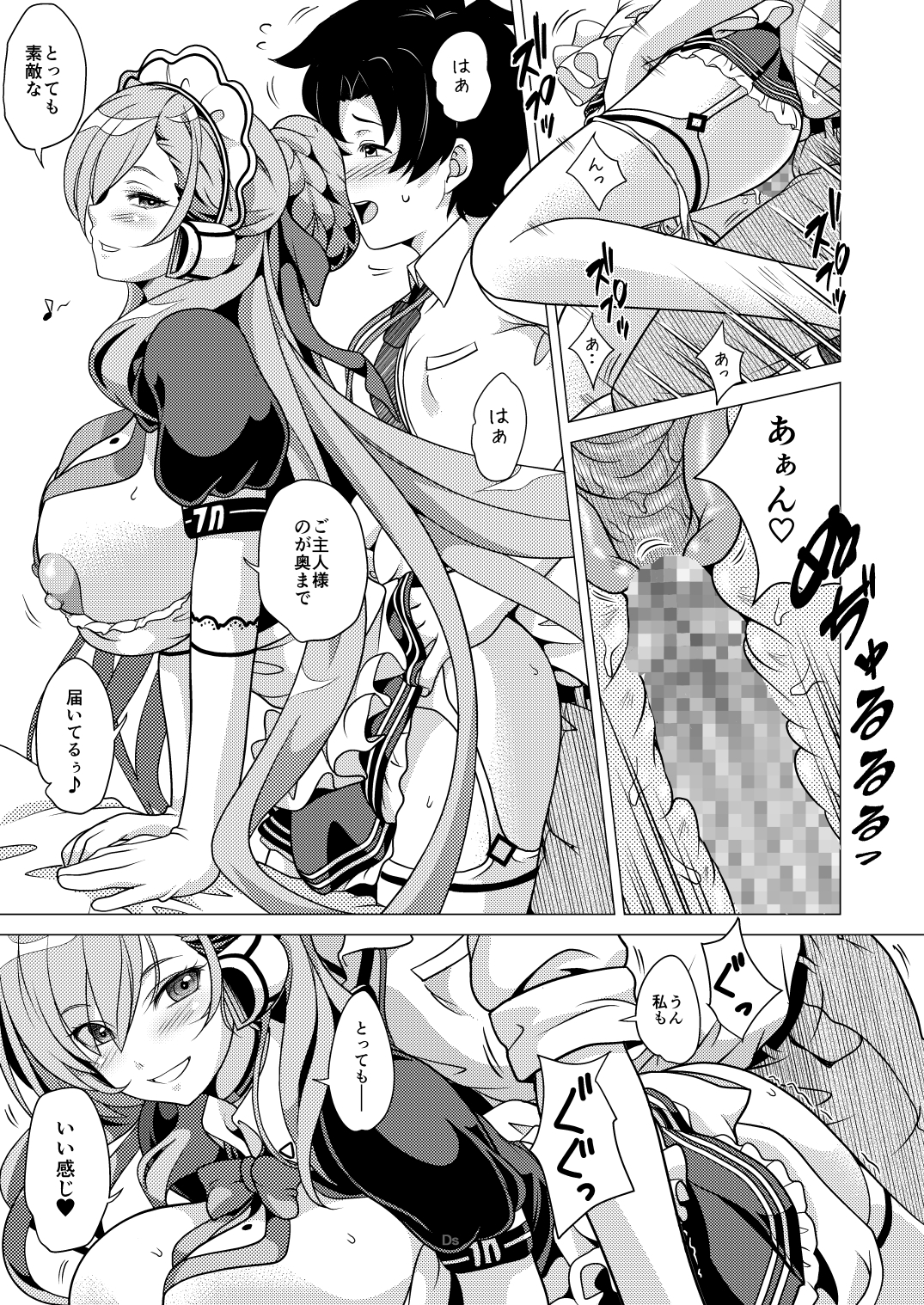 甘い時間はアスナと一緒に