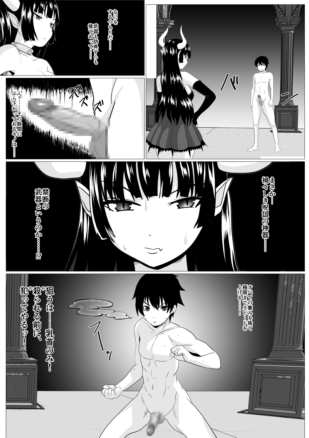 高慢魔王の激よわ乳首陥落♡