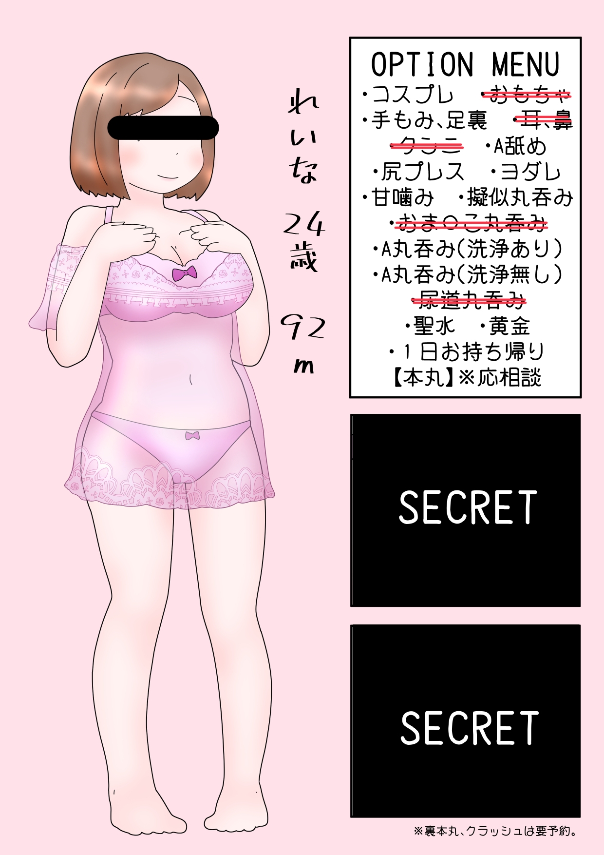 ようこそ巨大娘風〇店へ!