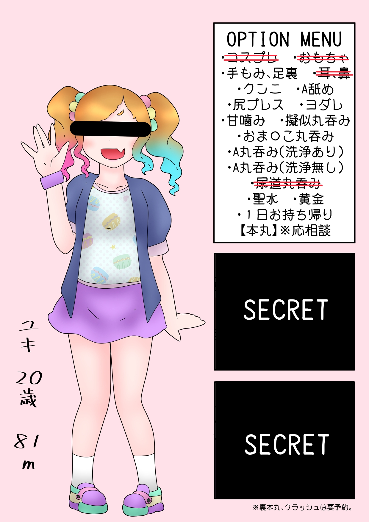 ようこそ巨大娘風〇店へ!