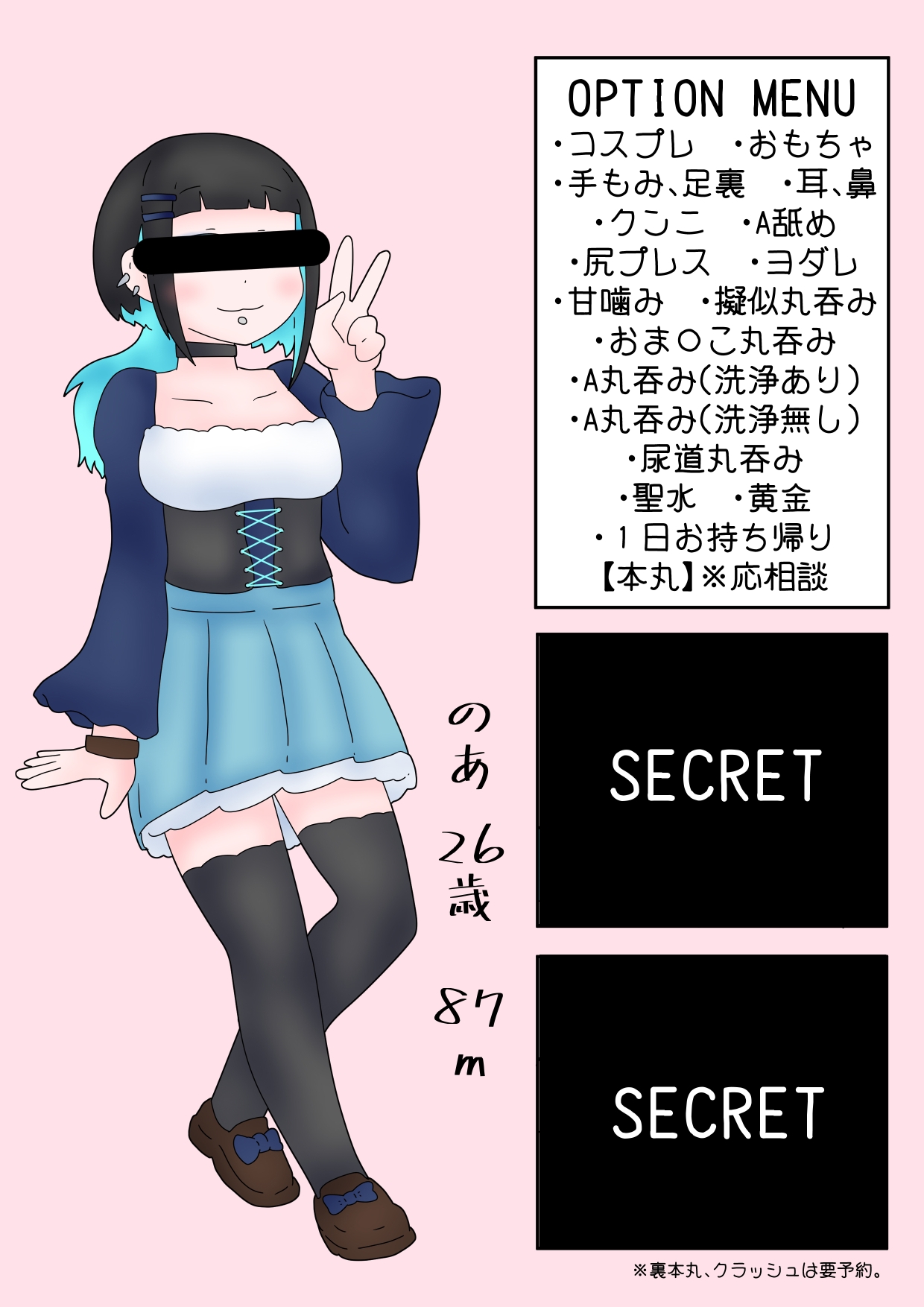 ようこそ巨大娘風〇店へ!