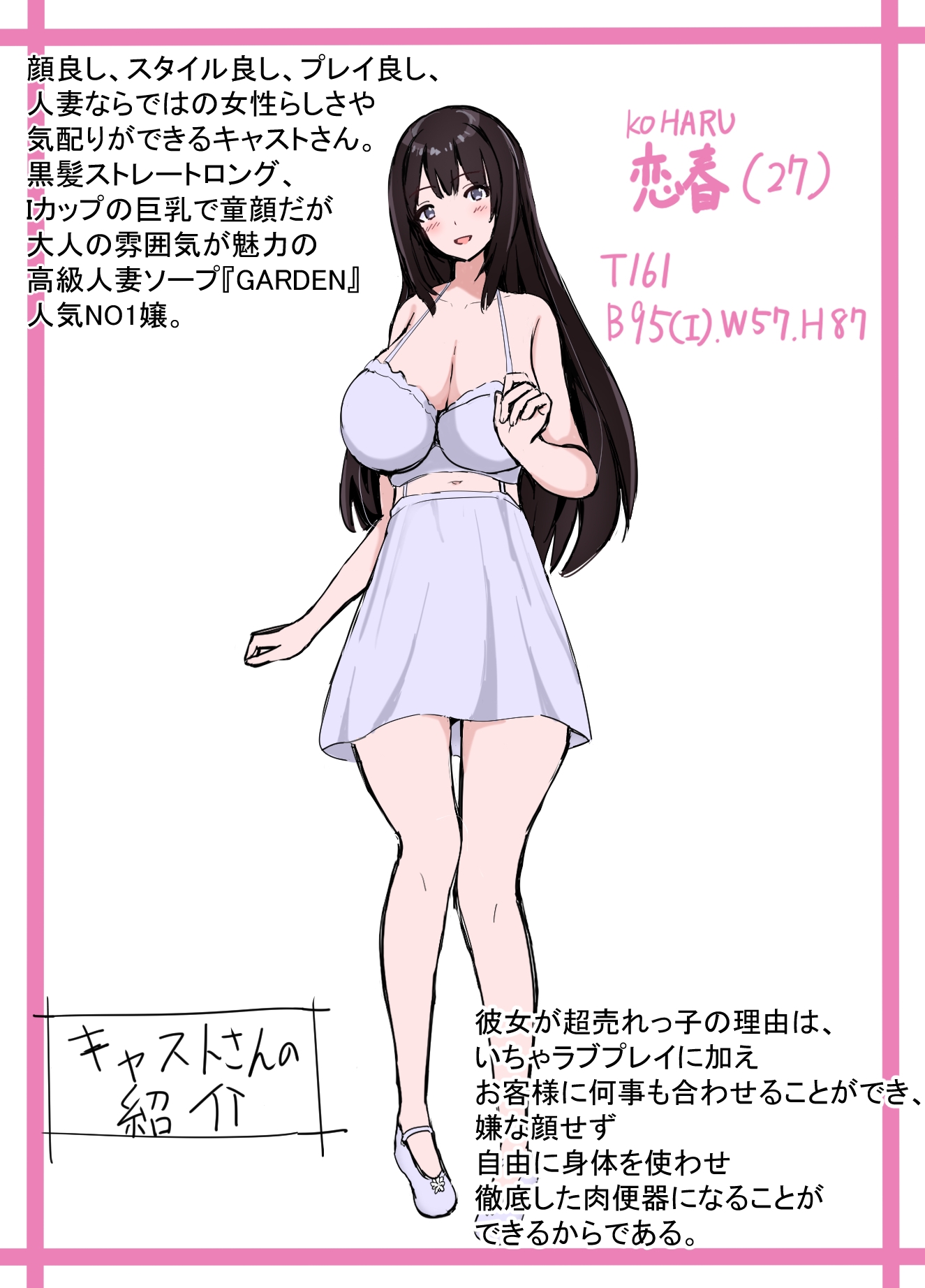 高級人妻ソープで童貞卒業