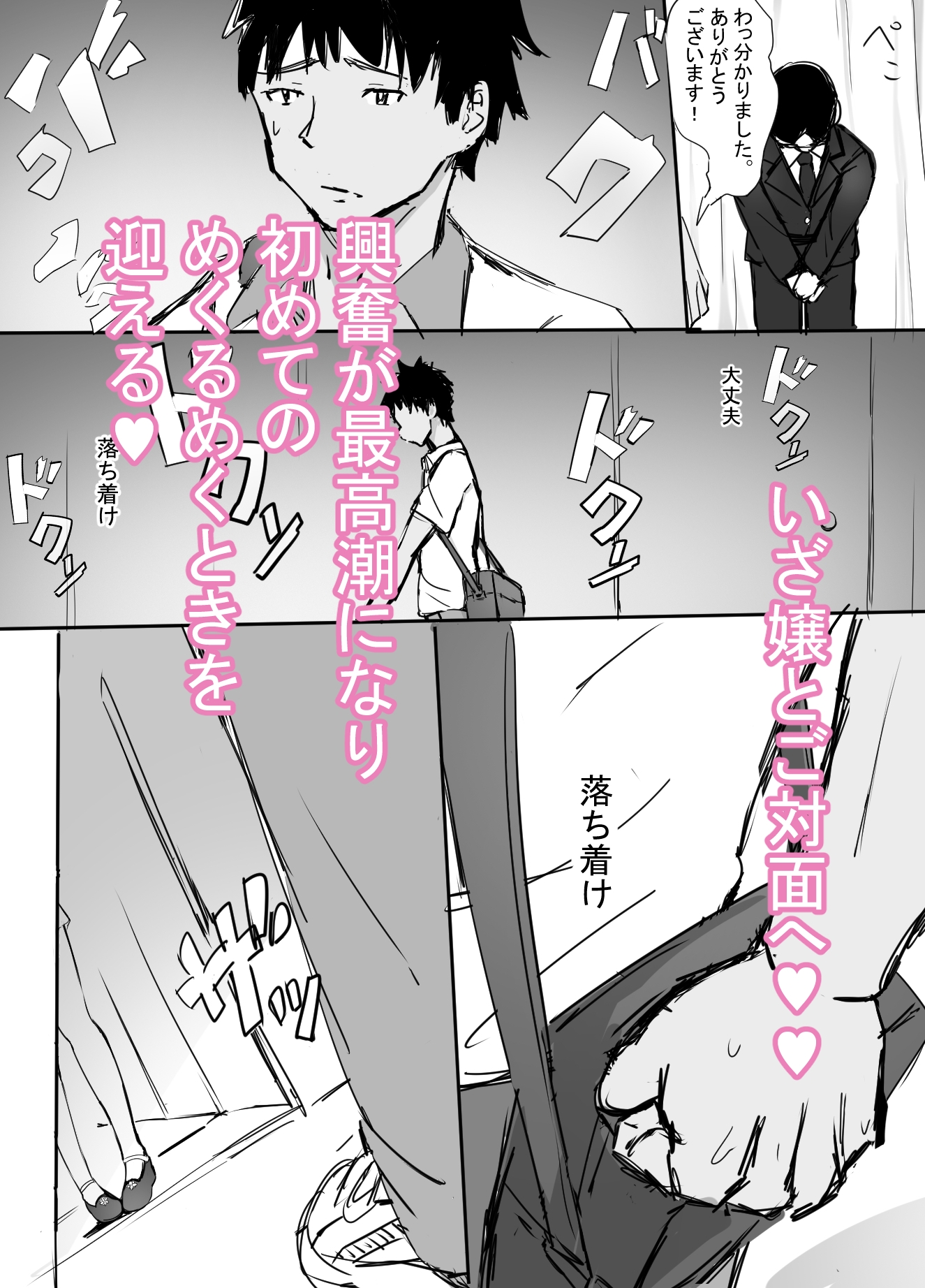 高級人妻ソープで童貞卒業