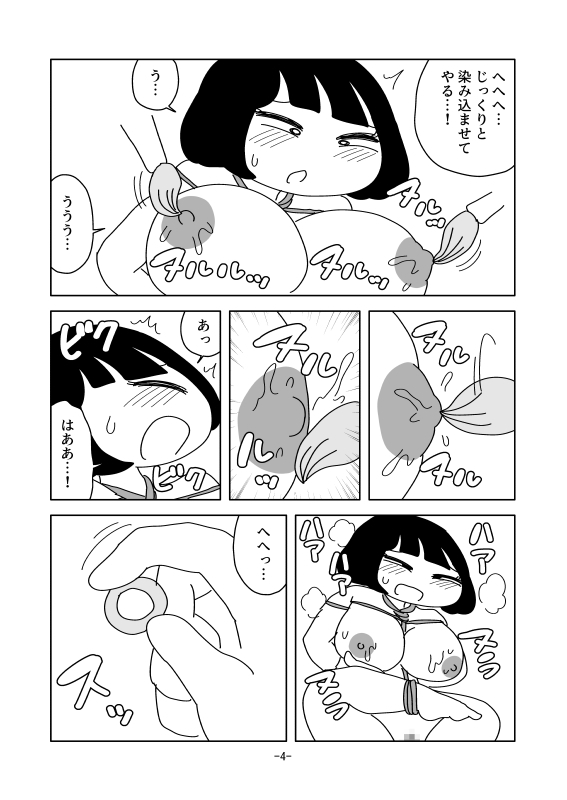 階段プレス肉カーペット