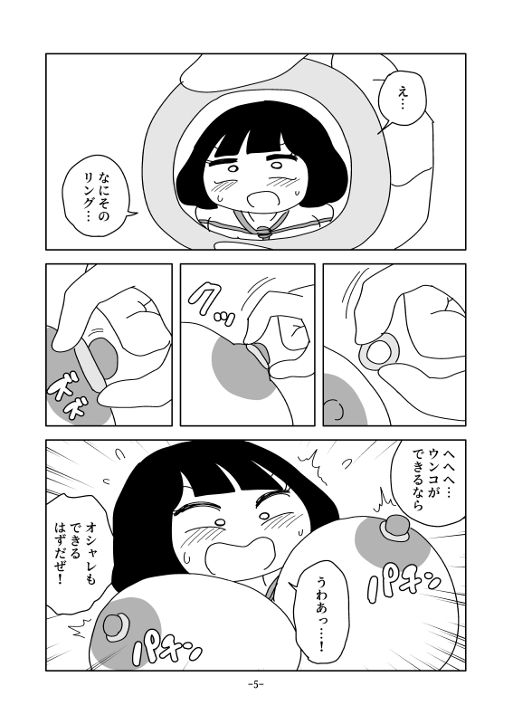 階段プレス肉カーペット