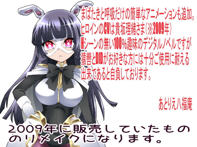 絶対兎少女クレセントバニーRe