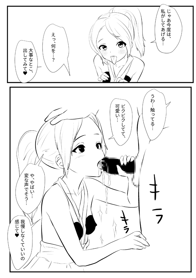巫女お姉ちゃん