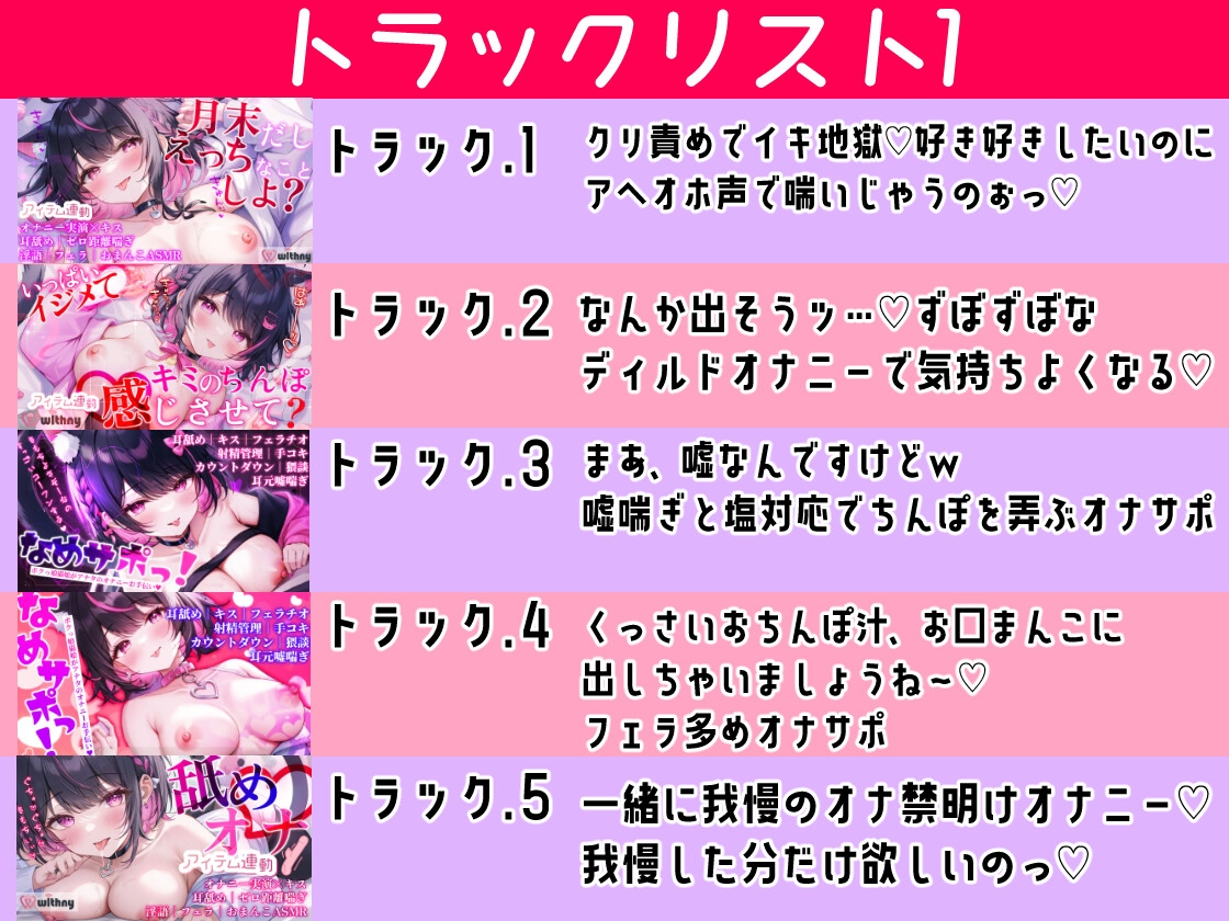 【耳と股間にくる10時間】イキ地獄確定♡アヘオホ必至の淫語オナニー実演/オナサポ～クリ責め・ママみ・ディルドで徹底的に気持ちよくなる完全保存版～