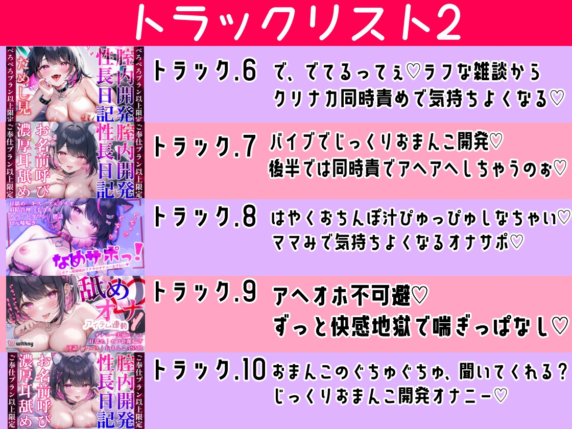 【耳と股間にくる10時間】イキ地獄確定♡アヘオホ必至の淫語オナニー実演/オナサポ～クリ責め・ママみ・ディルドで徹底的に気持ちよくなる完全保存版～