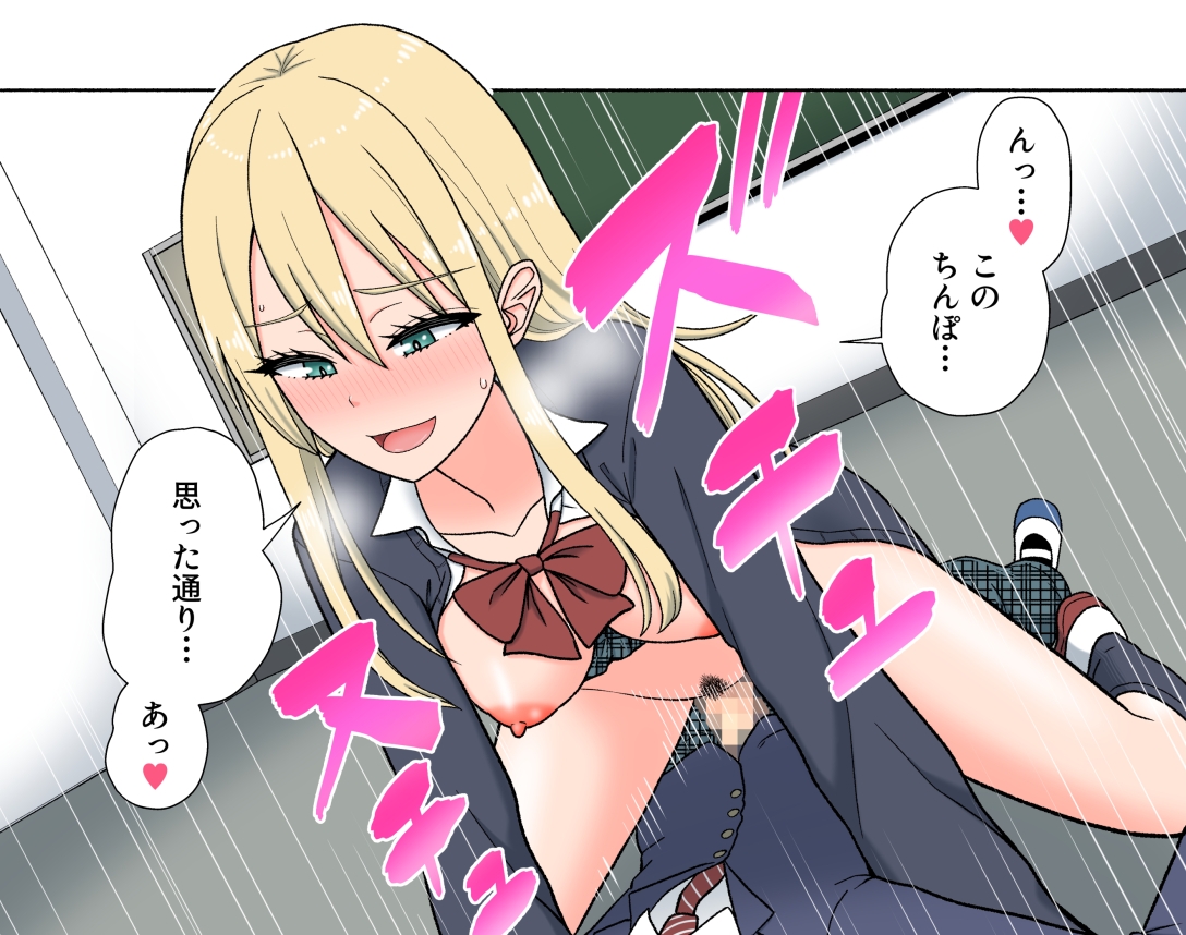 隣のギャルは僕の巨根に興味深々！?