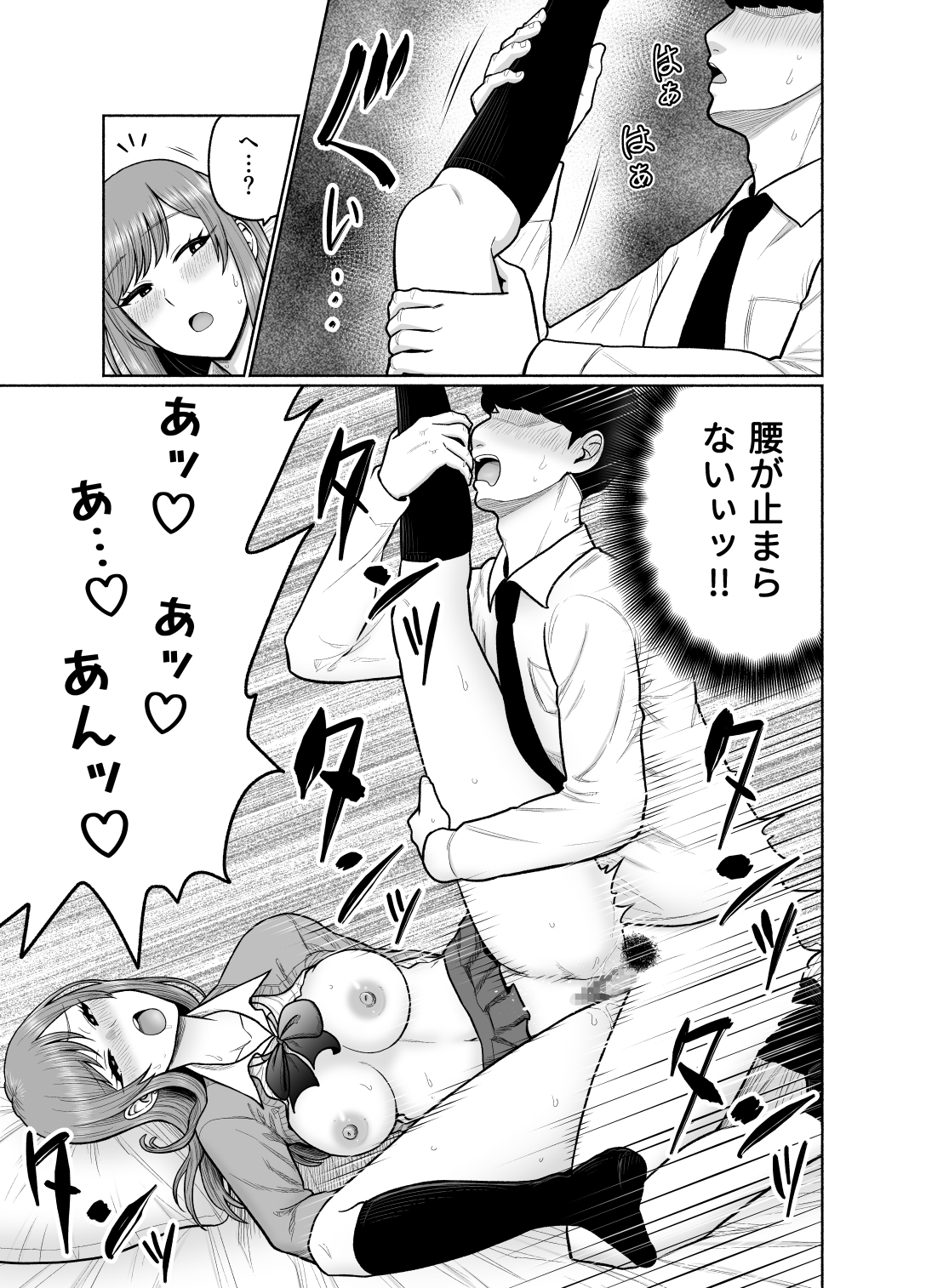 クラスのギャルを助けたらお礼にエロいことしてくれた話