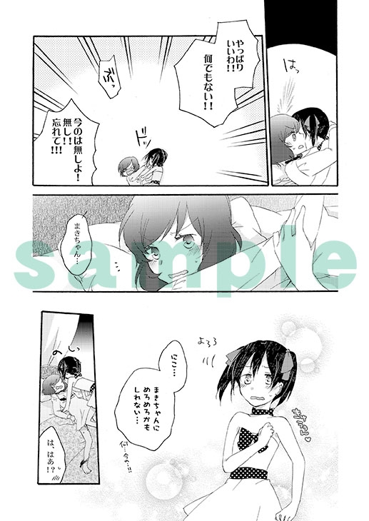 プライベート★ツンデレーションRound3