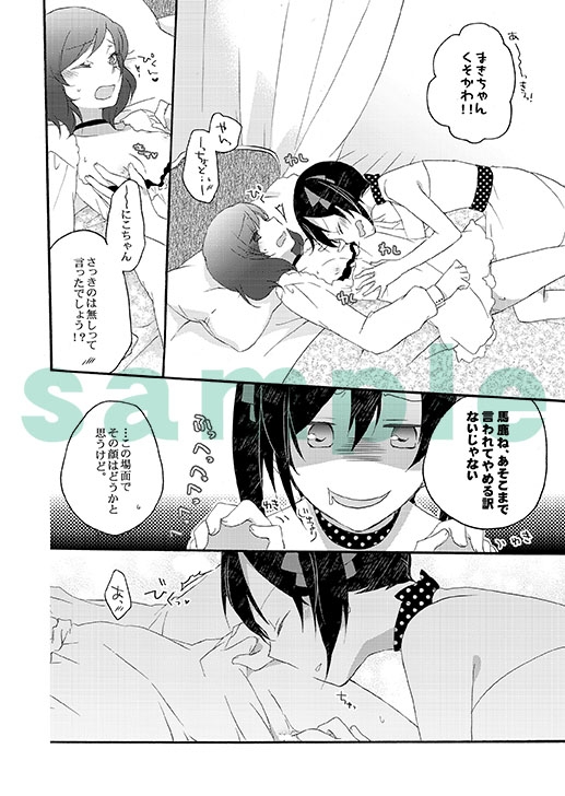 プライベート★ツンデレーションRound3