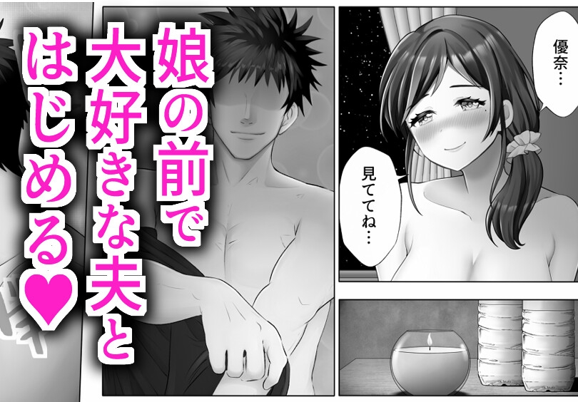 【赤佐優奈・赤佐香織】今日も明日も家族仲良し