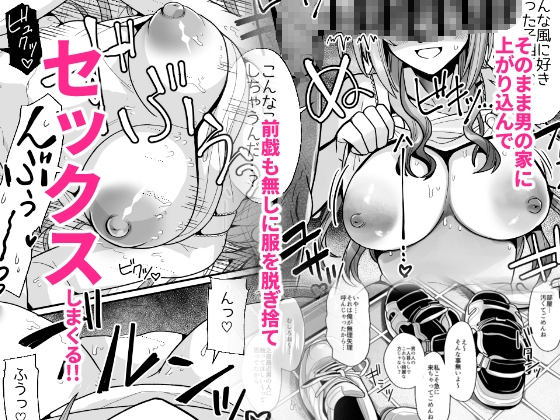 23歳になった莉波お姉ちゃんと地元で再会してセックスする本