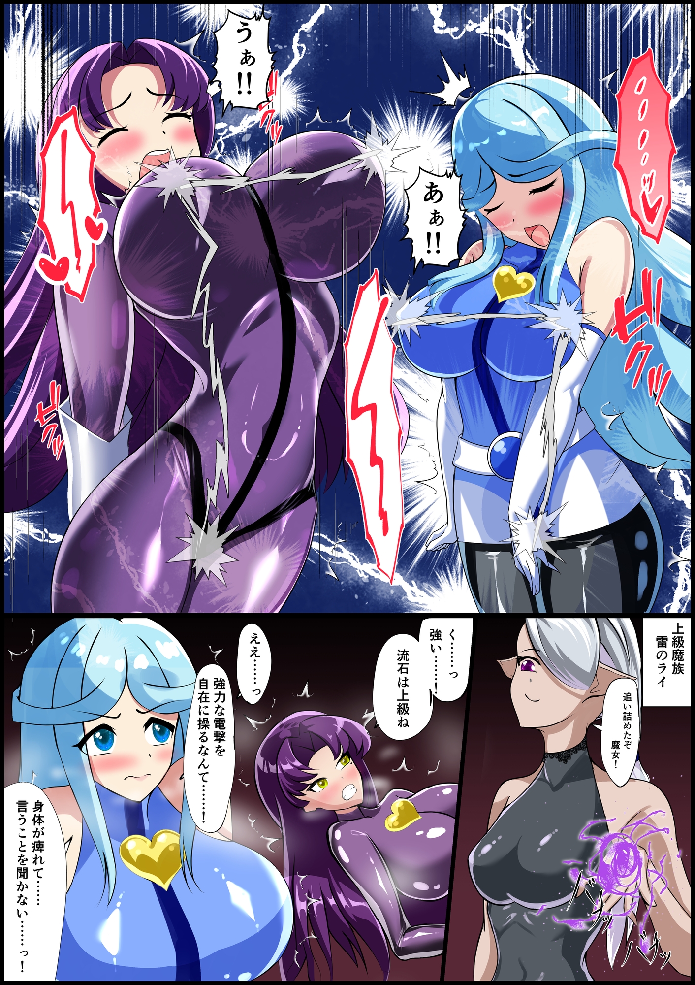 マジカルカラーズ グリーン編