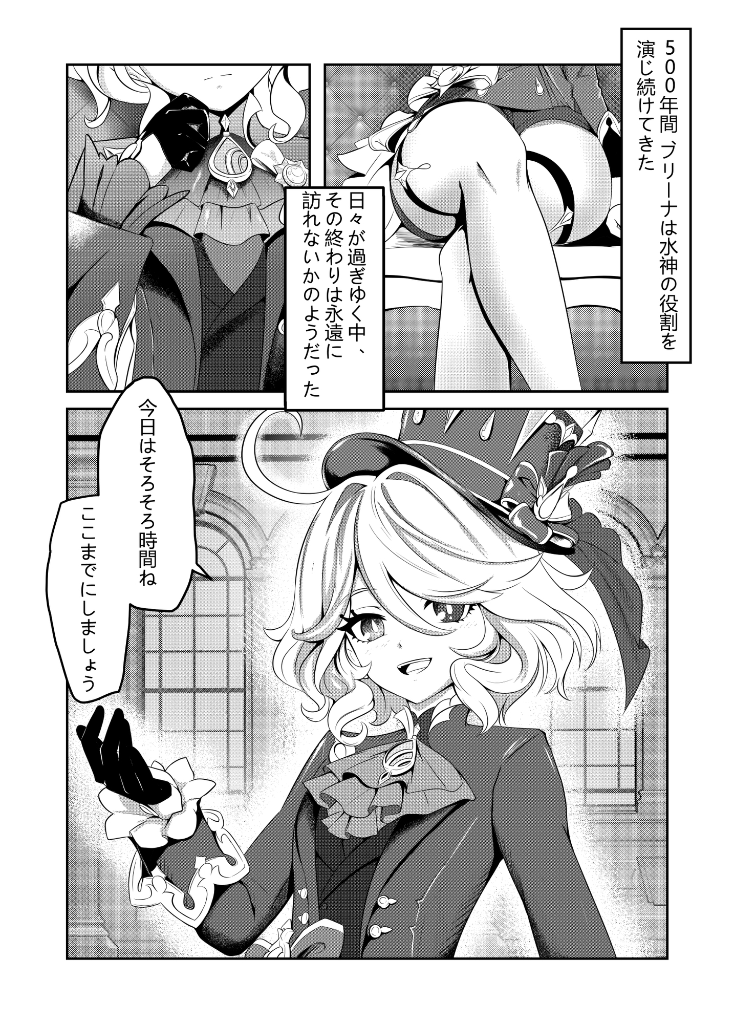 フリーナの涙 vs アルレッキーノの鎖:偽神裁判