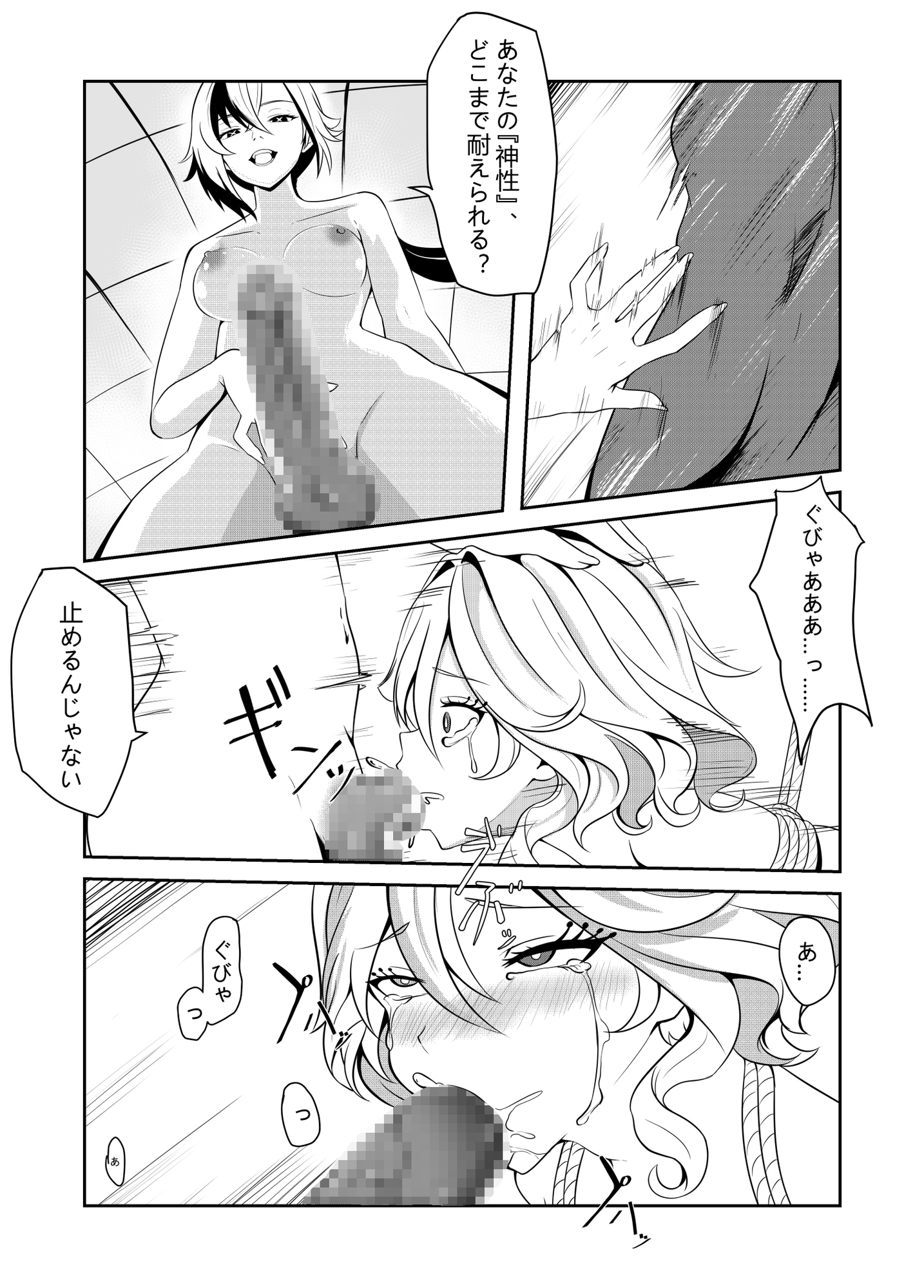 フリーナの涙 vs アルレッキーノの鎖:偽神裁判