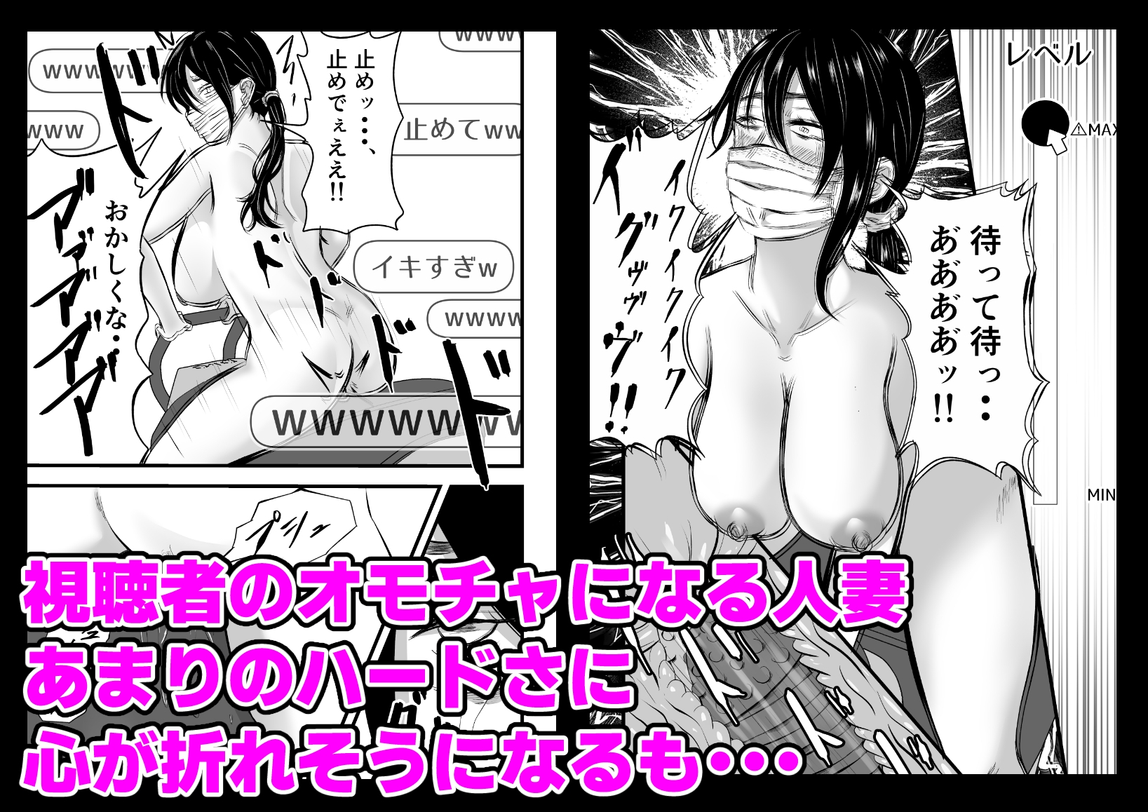 借金妻のNTR生配信