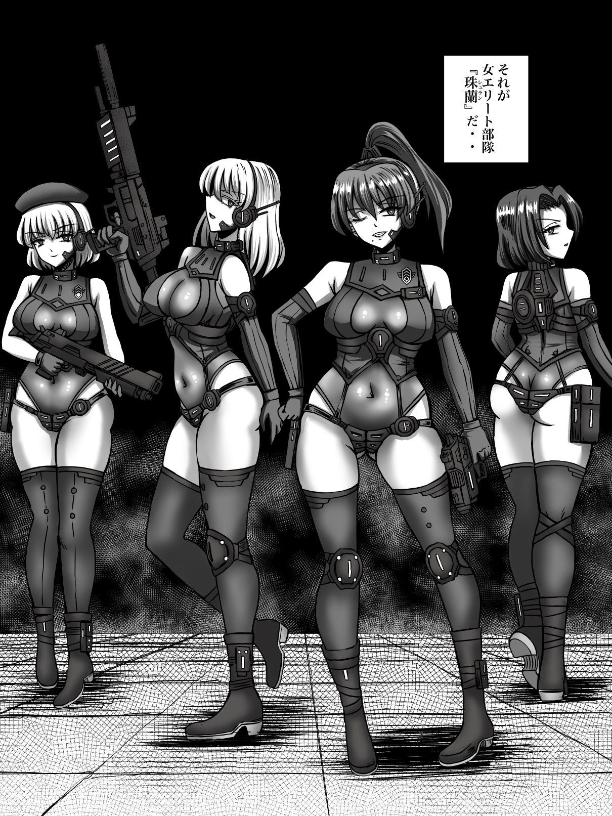 絶対補食圏 〜女エリート部隊全滅〜