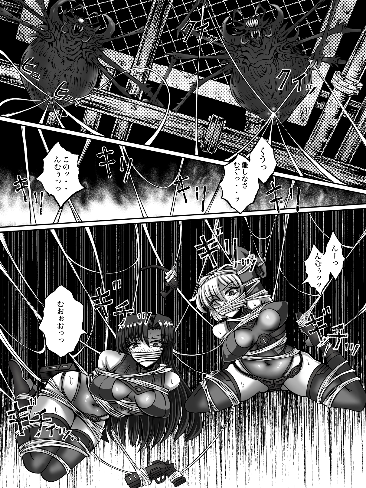 絶対補食圏 〜女エリート部隊全滅〜