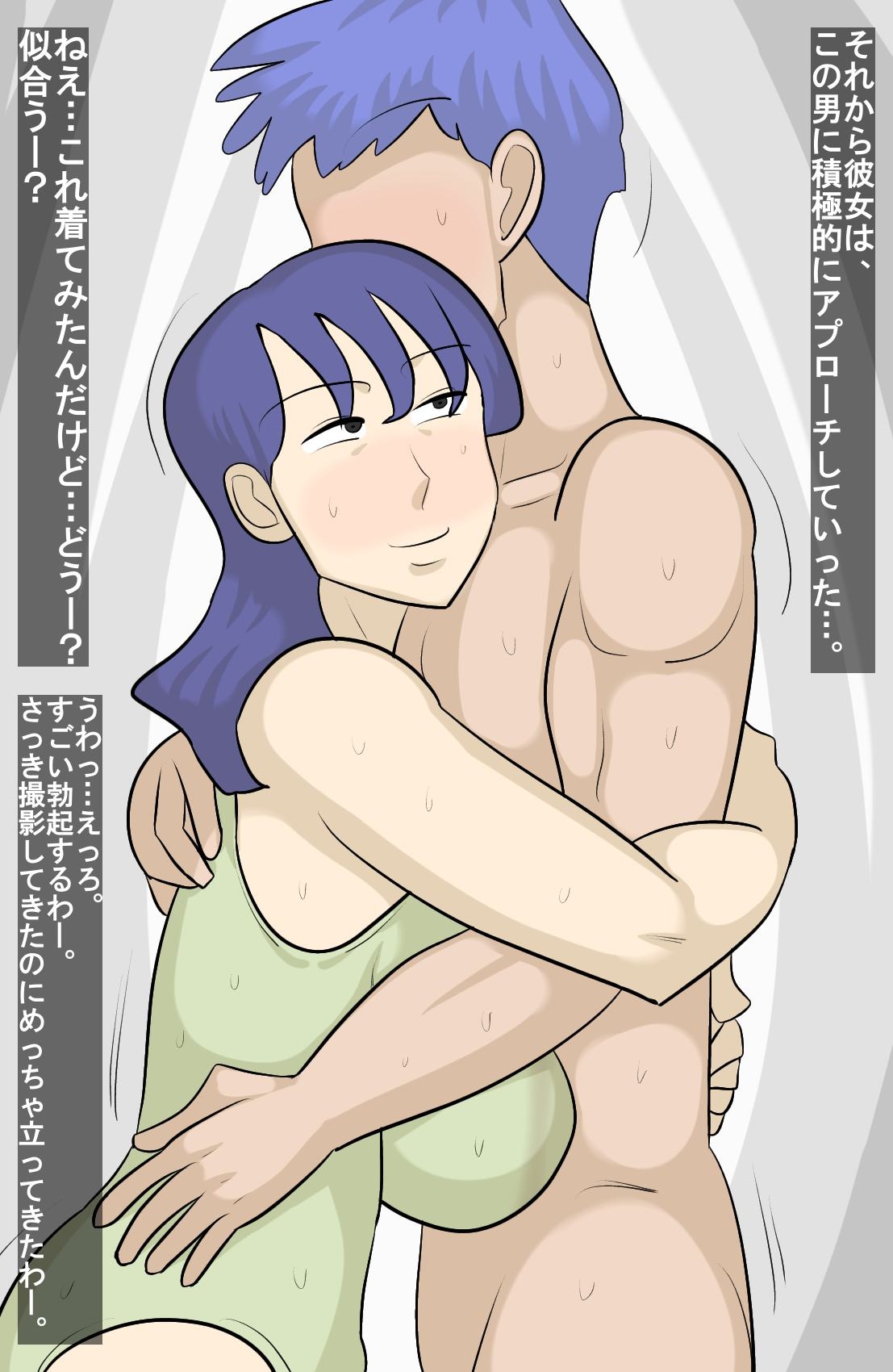 彼女を寝取らせAVに出演させた。