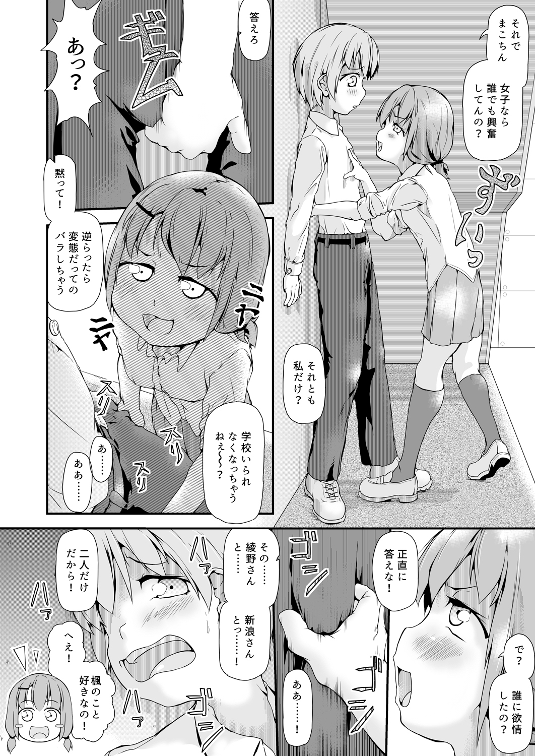 彼女?主人！ 全部与えてくれるキミ