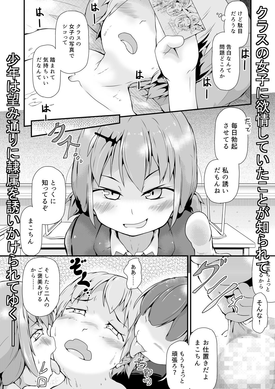 彼女?主人！ 全部与えてくれるキミ