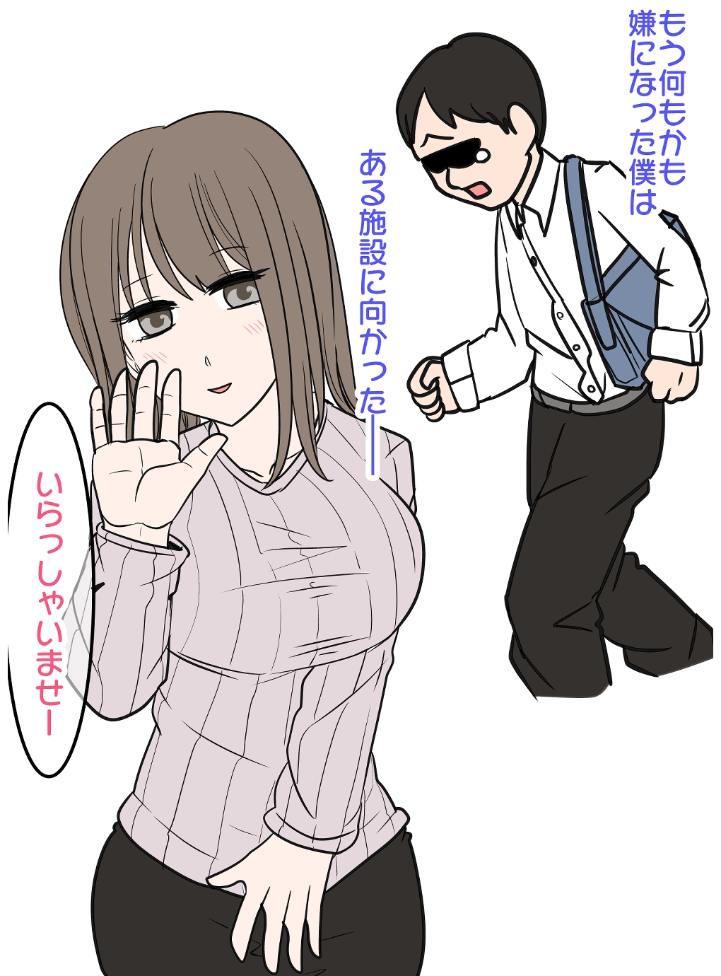 シンママのパイ楽死施設