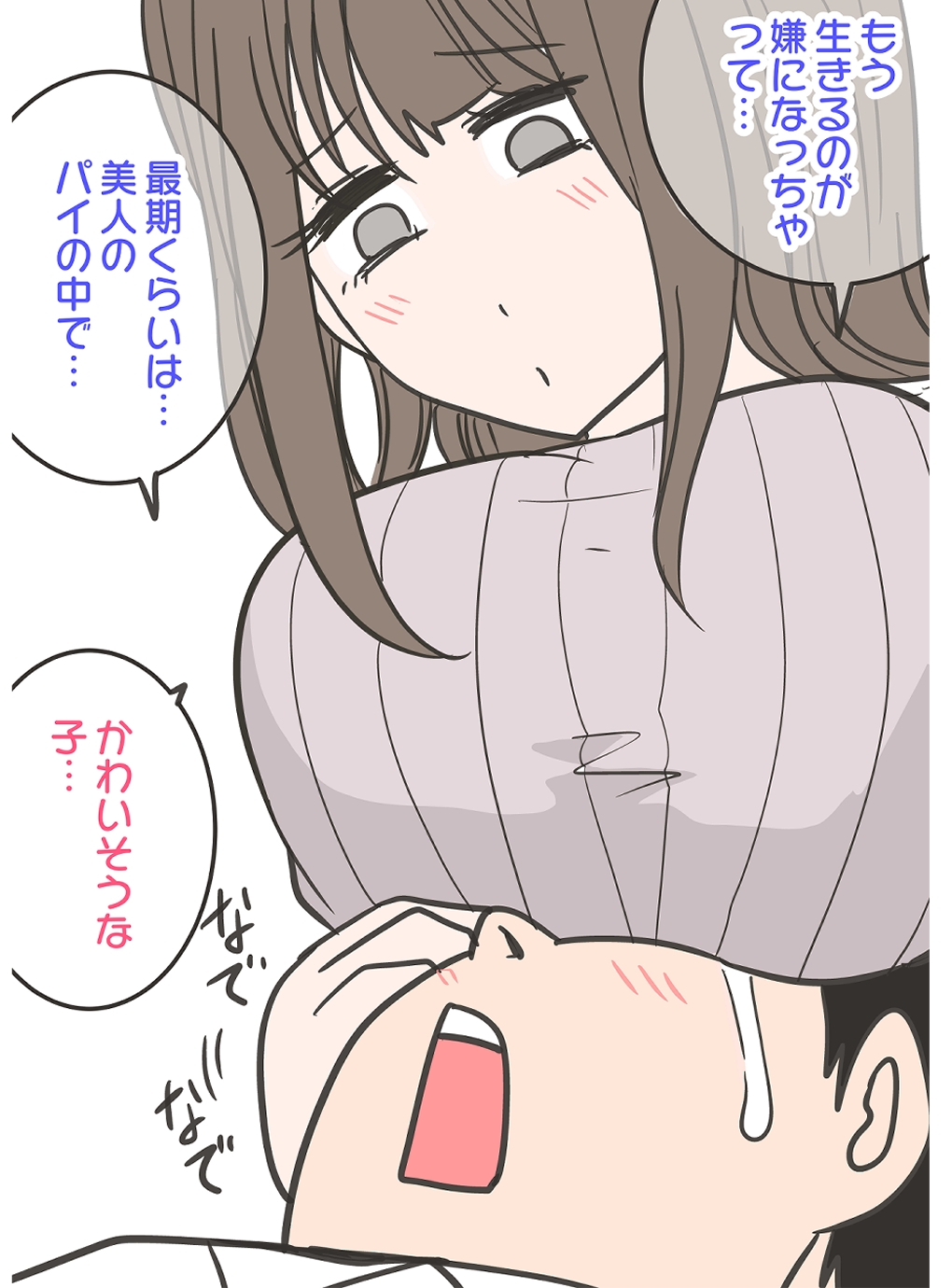 シンママのパイ楽死施設